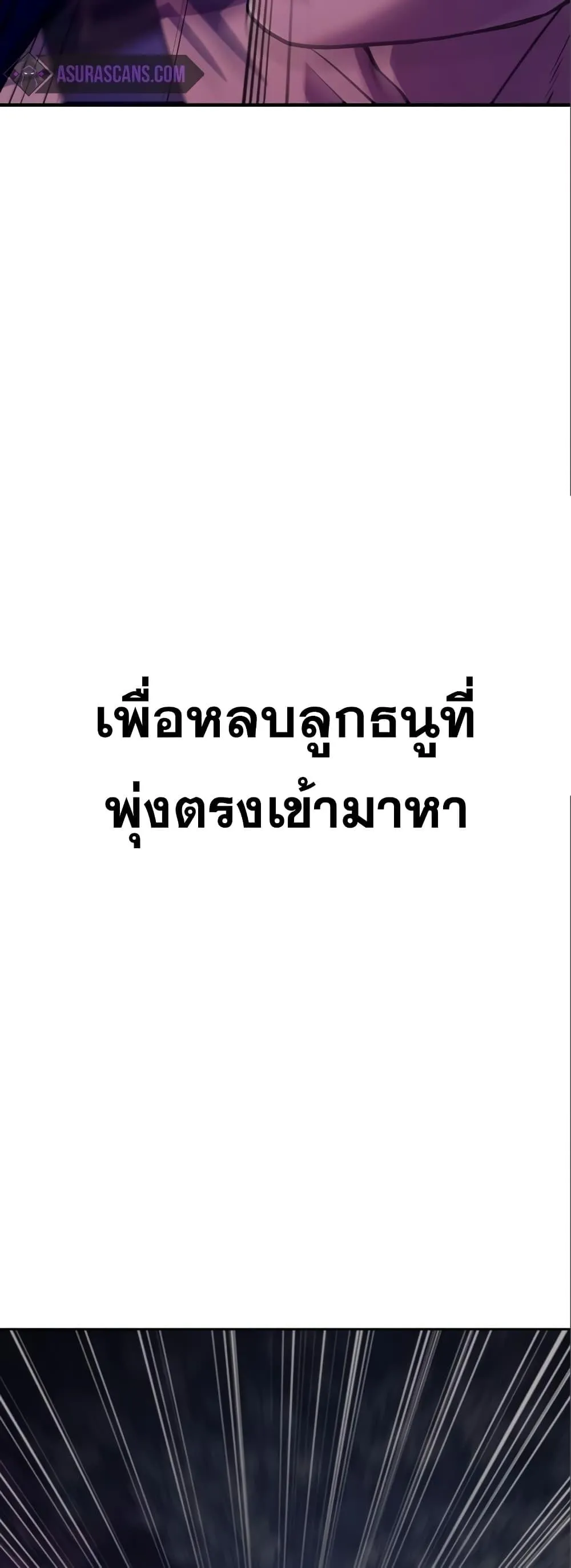 Surviving the Game as a Barbarian ตอนที่ 11 หน้า 19