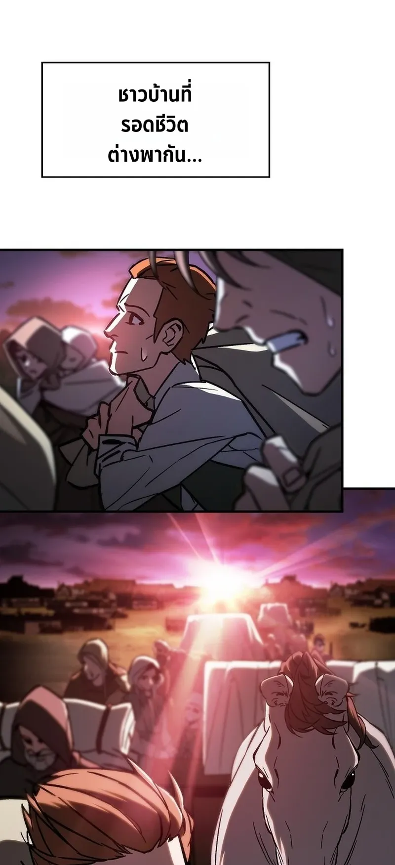 The Sword-Eating Swordmaster ตอนที่ 2 หน้า 34