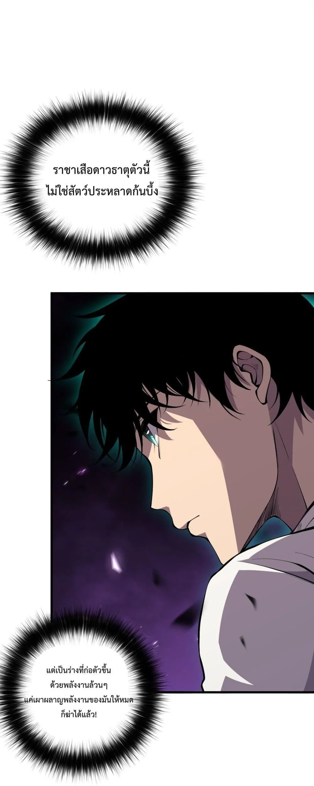 Disastrous Necromancer ตอนที่ 60 หน้า 35