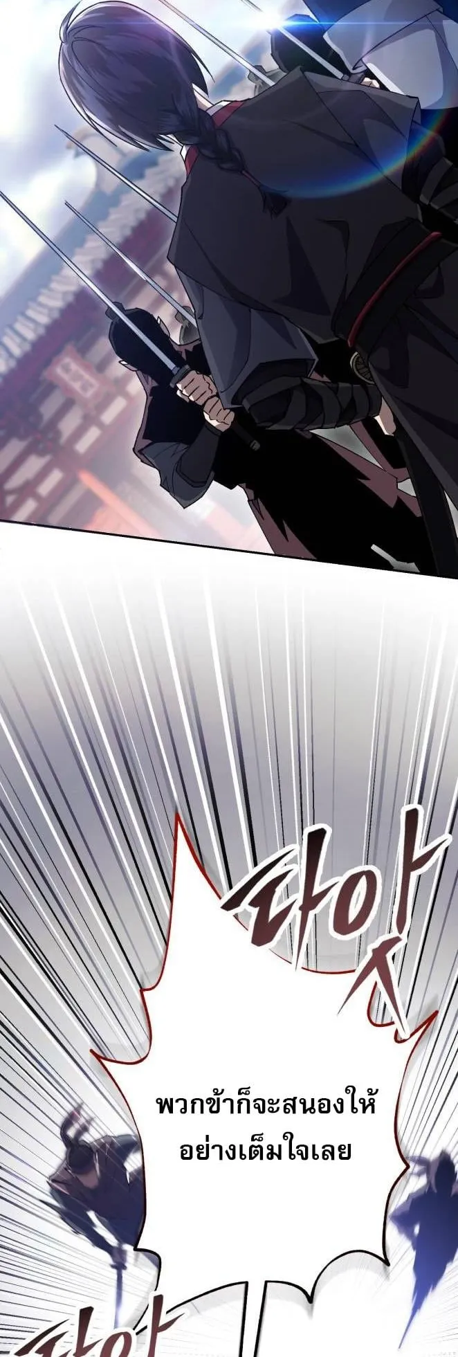 The Heavenly Demon Wants a Quiet Life ตอนที่ 10 หน้า 57