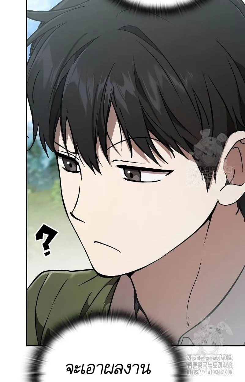 Shinsu Kindergarten ตอนที่ 15 หน้า 46