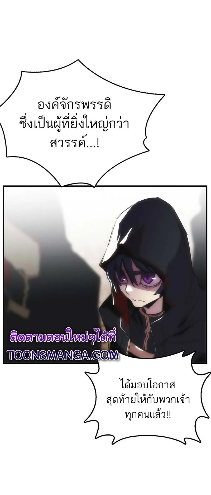 Bloodhound Is Regression Instinct ตอนที่ 5 หน้า 8
