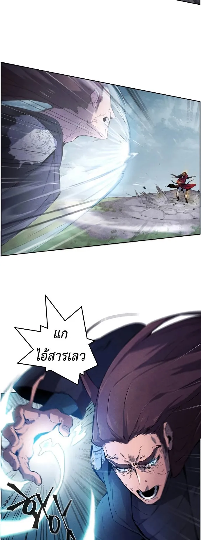 Return of the Mad Demon ตอนที่ 1 หน้า 40