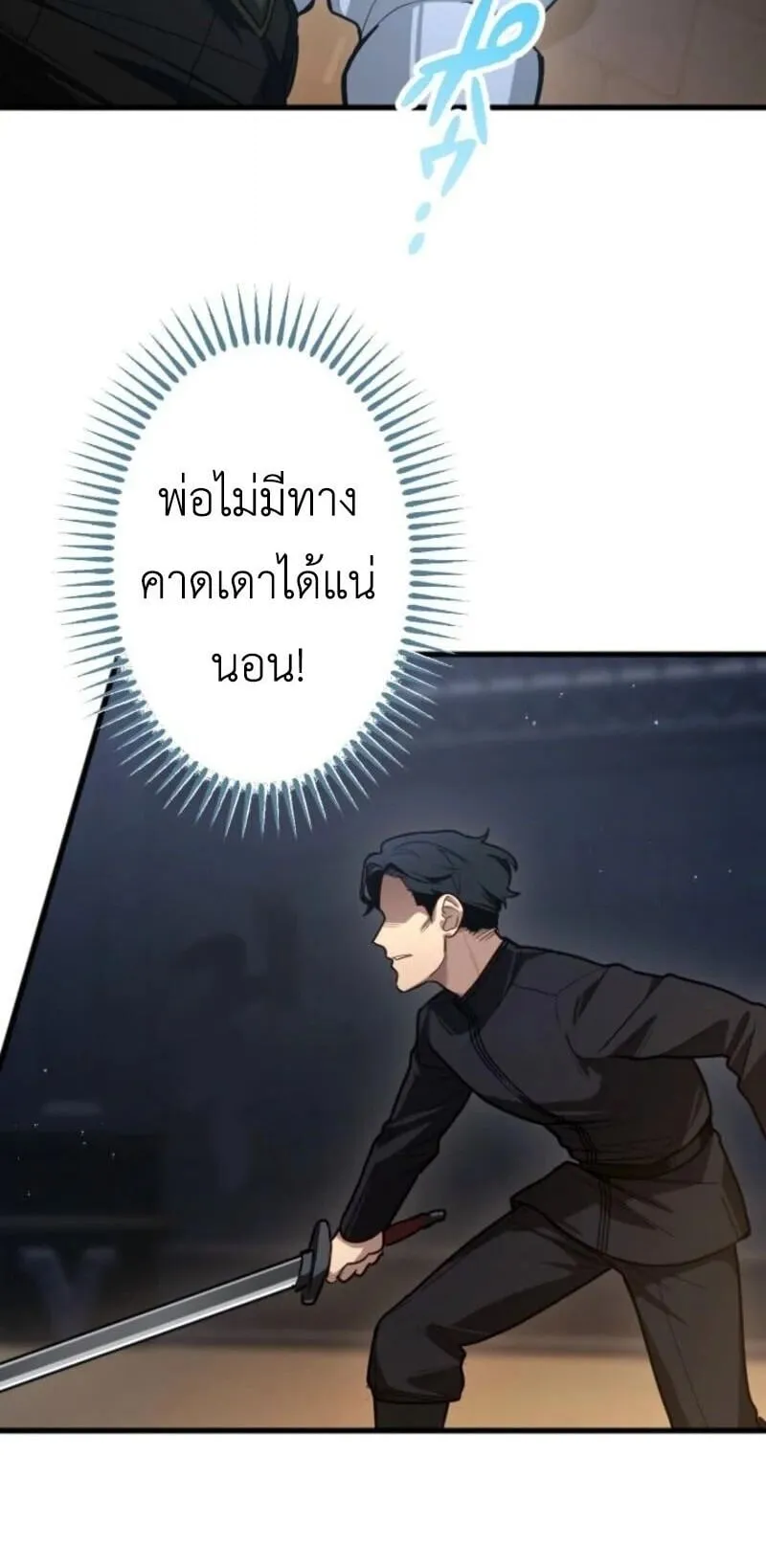 The Magic Theory of the Regressed Sword Saint ตอนที่ 7 หน้า 36