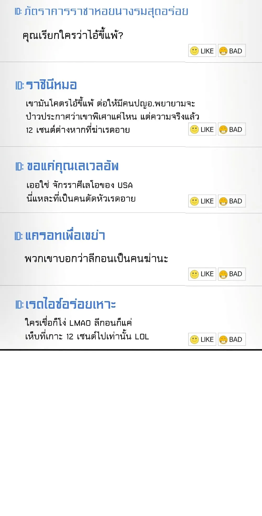 The Return of The Disaster-Class Hero ตอนที่ 3 หน้า 96