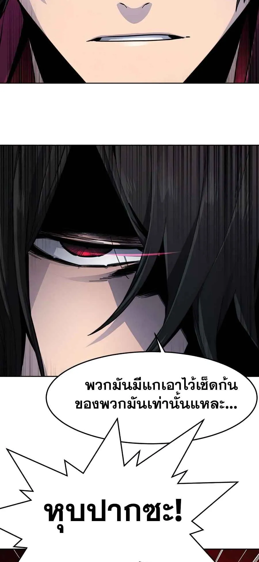 Return of the Mad Demon ตอนที่ 18 หน้า 31
