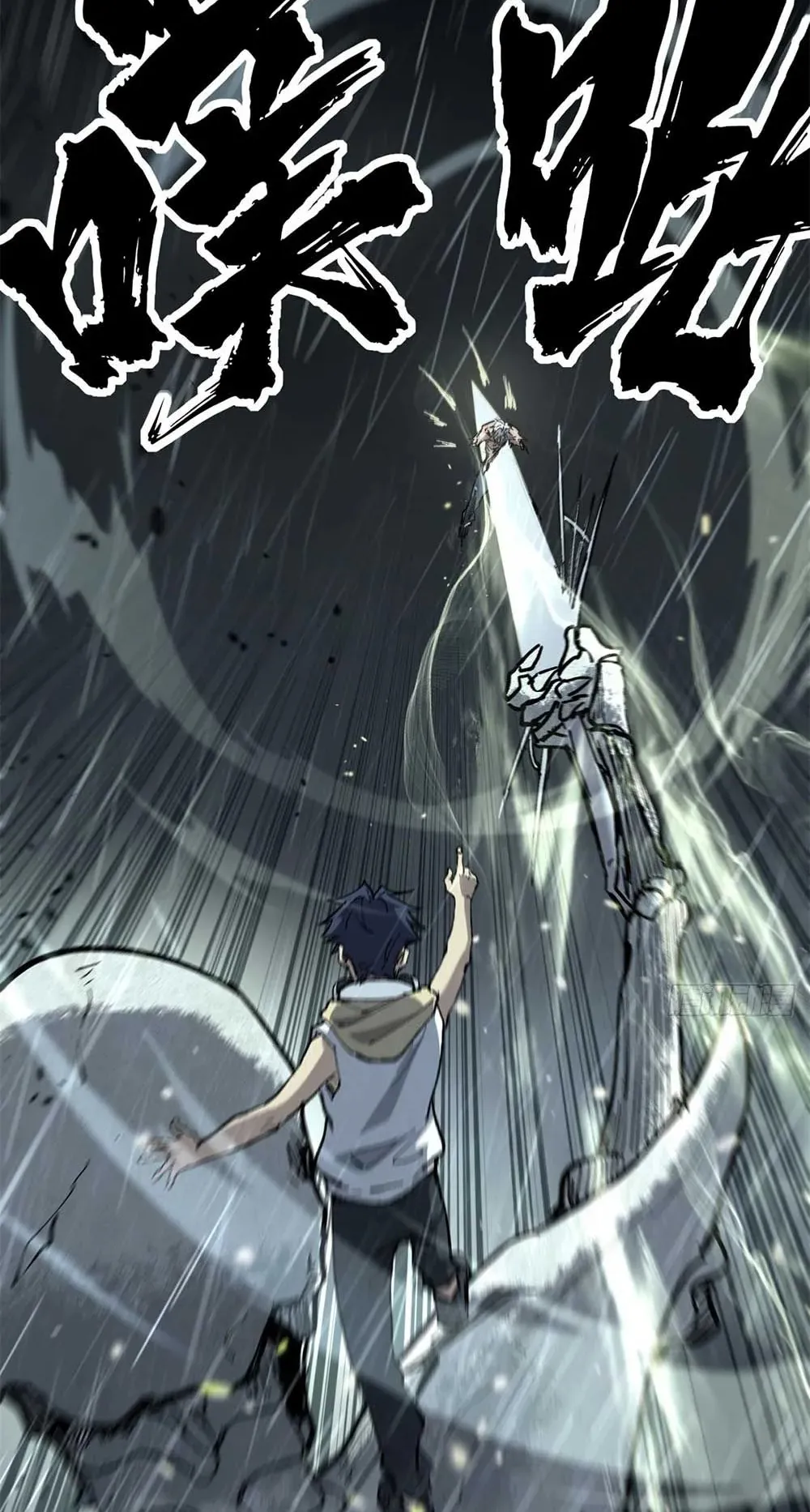 Gatekeeper of the Boundless Worlds ตอนที่ 43 หน้า 11
