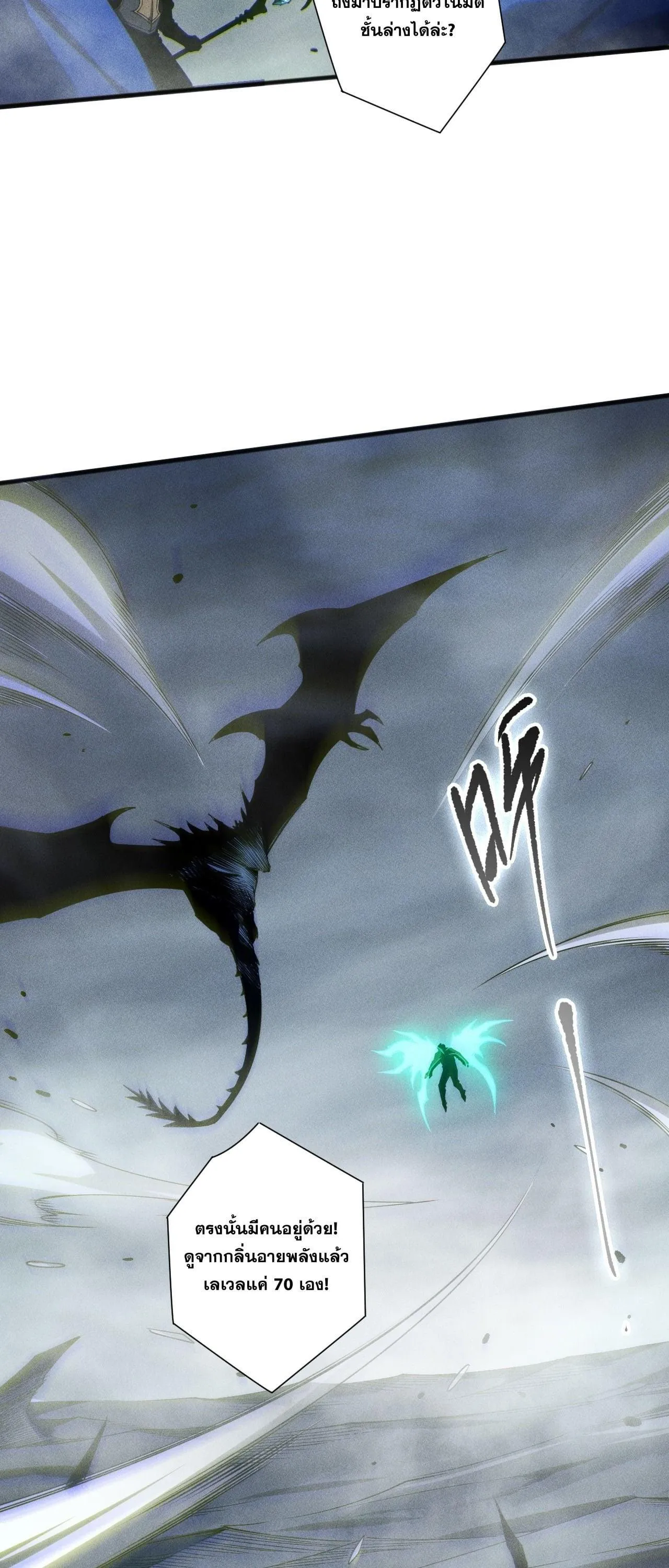 Disastrous Necromancer ตอนที่ 254 หน้า 36