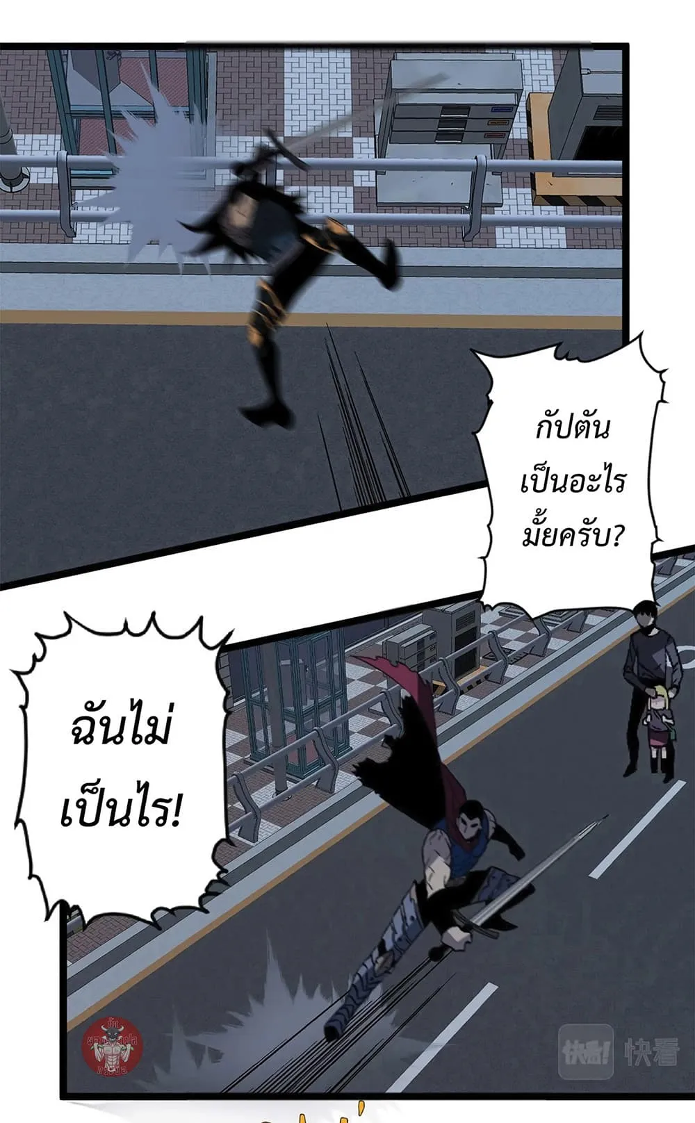 Your Talent is Mine ตอนที่ 3 หน้า 50