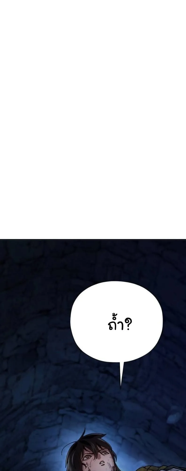 Chronicles of the Lazy Sovereign ตอนที่ 2 หน้า 72