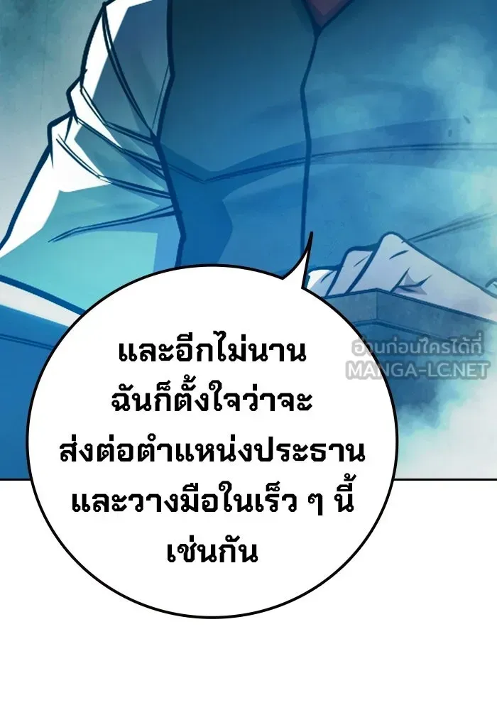 Juvenile Prison ตอนที่ 101 หน้า 144