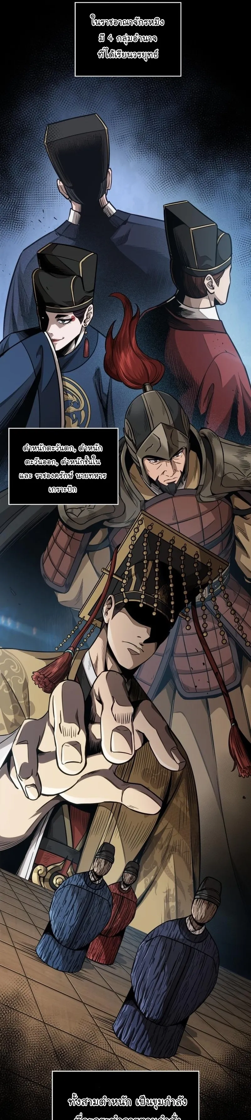 Nano Machine Chapter 187 หน้า 4