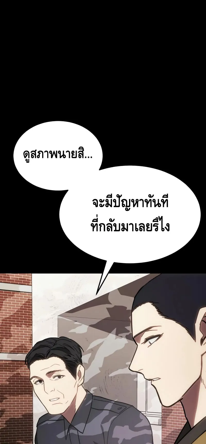 Baek XX ตอนที่ 9 หน้า 123
