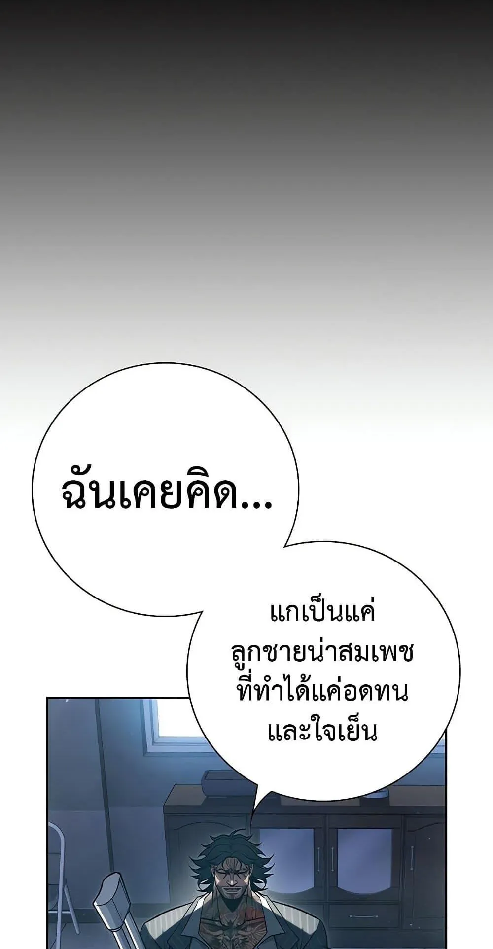 Juvenile Prison ตอนที่ 3 หน้า 166