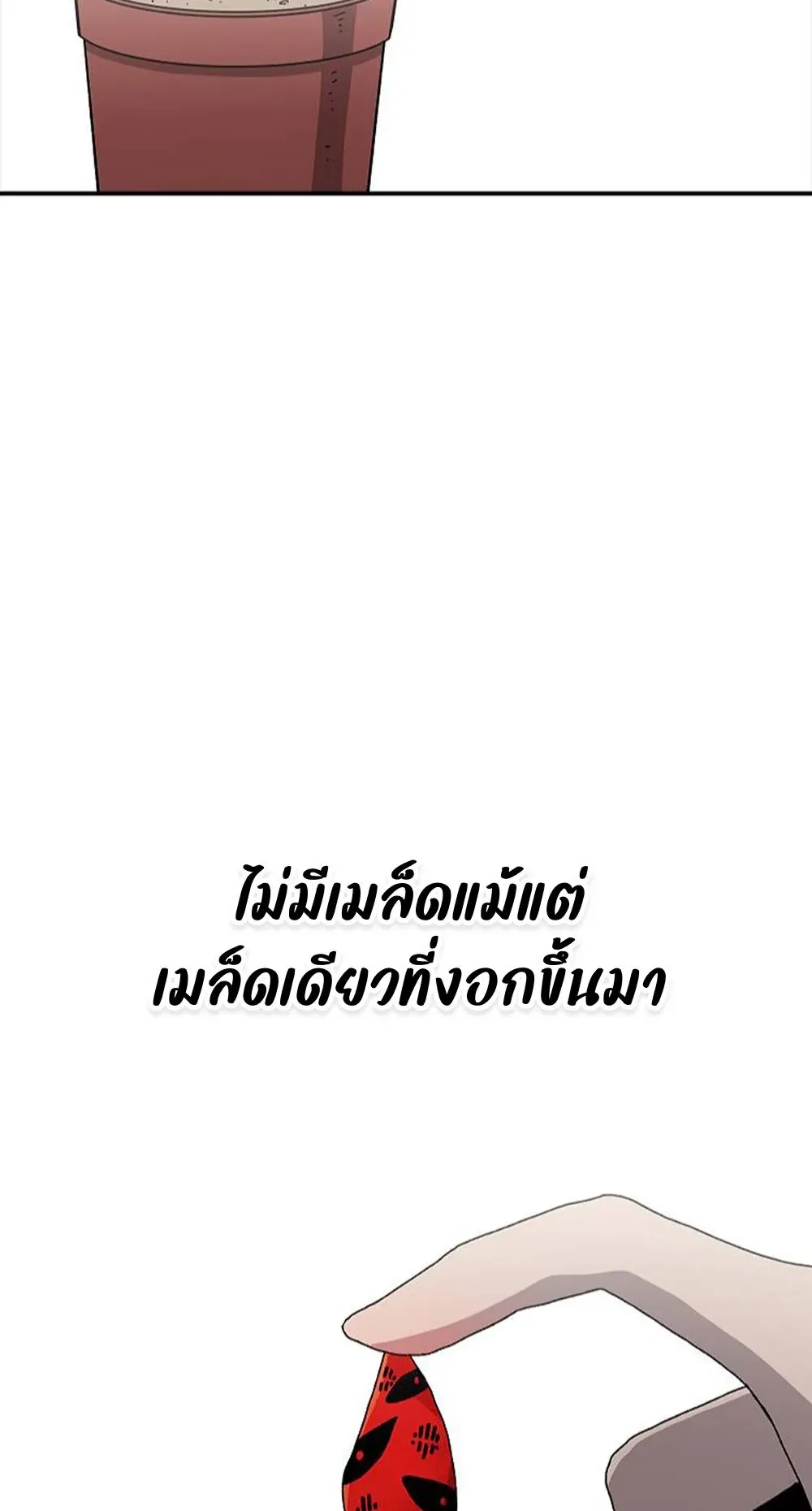 The House Without Time ตอนที่ 21 หน้า 20