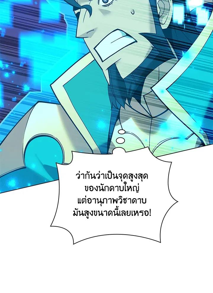 Overgeared ตอนที่ 224 หน้า 42