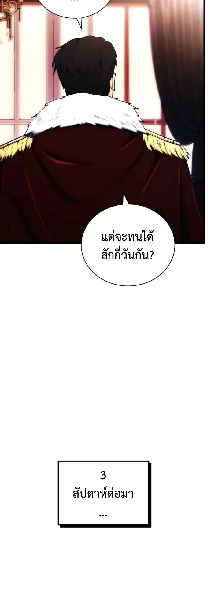 The Eldest Son of the Marquis House is a Martial Artist ตอนที่ 2 หน้า 60