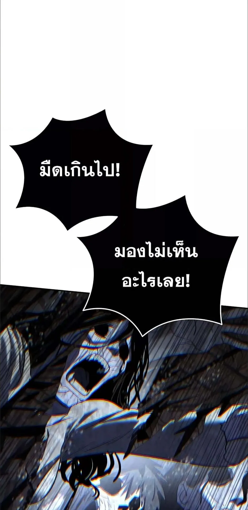 Star-Embracing Swordmaster ตอนที่ 49 หน้า 74