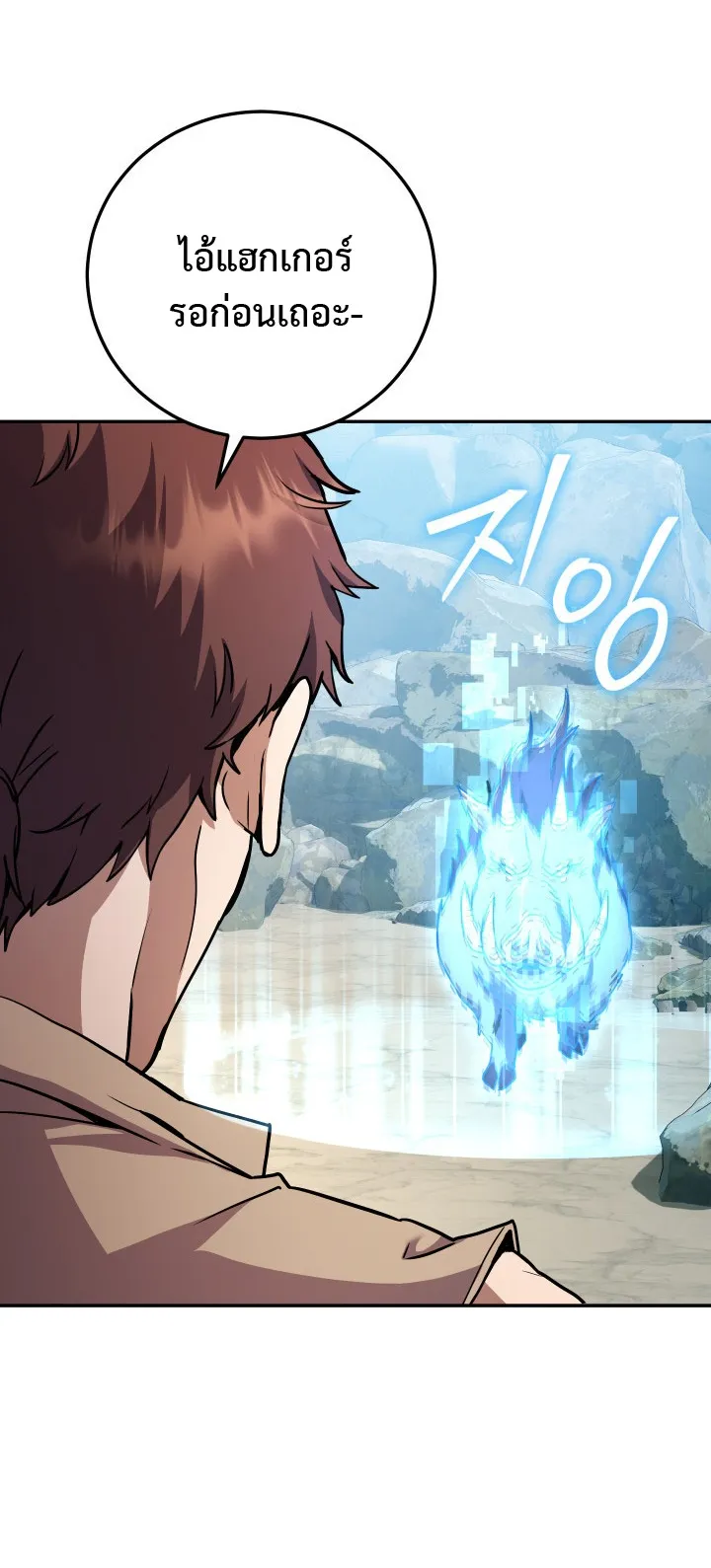 Legendary Blacksmith is Vengeance ตอนที่ 2 หน้า 80
