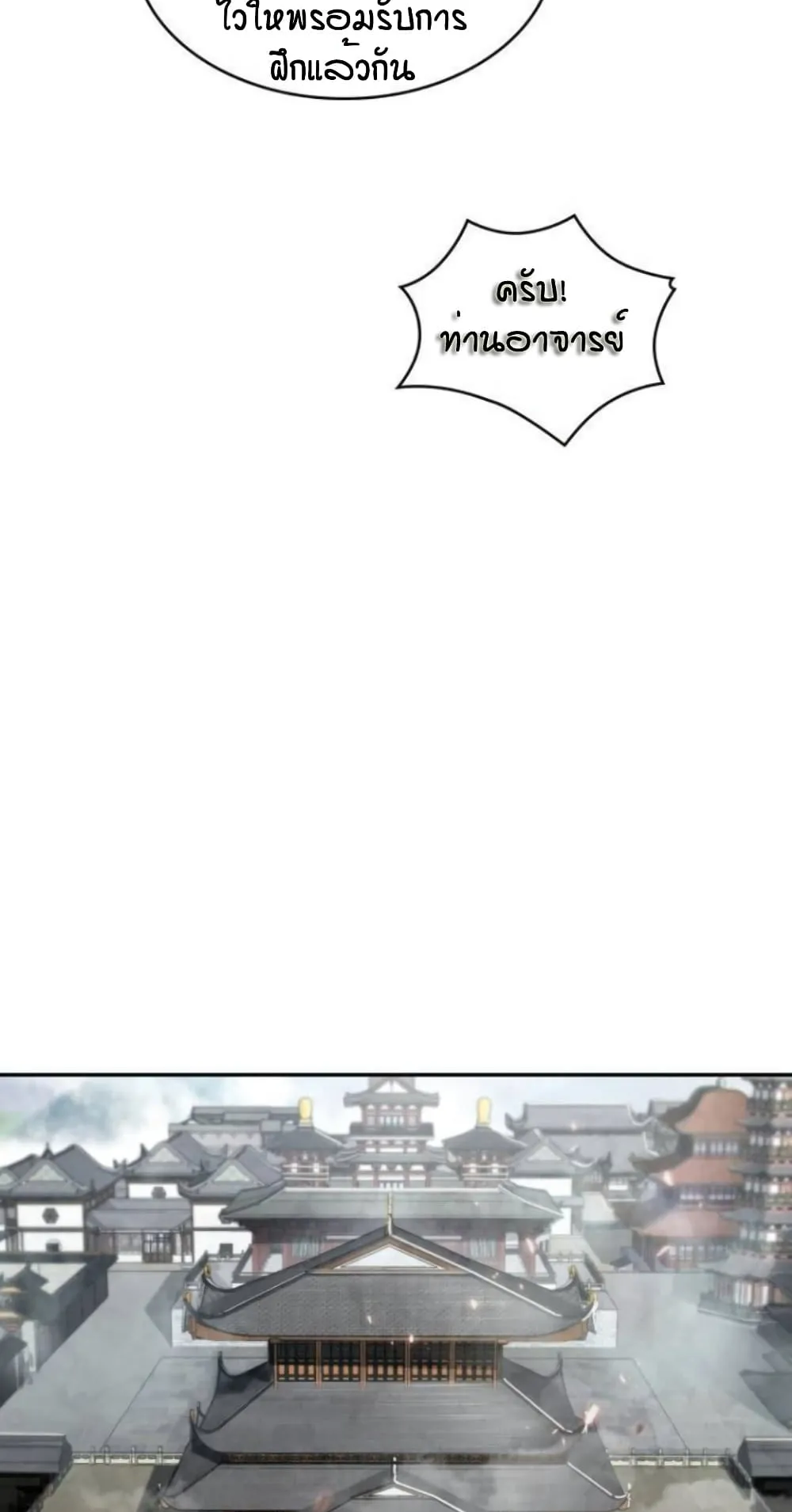 Nano Machine Chapter 15 หน้า 64