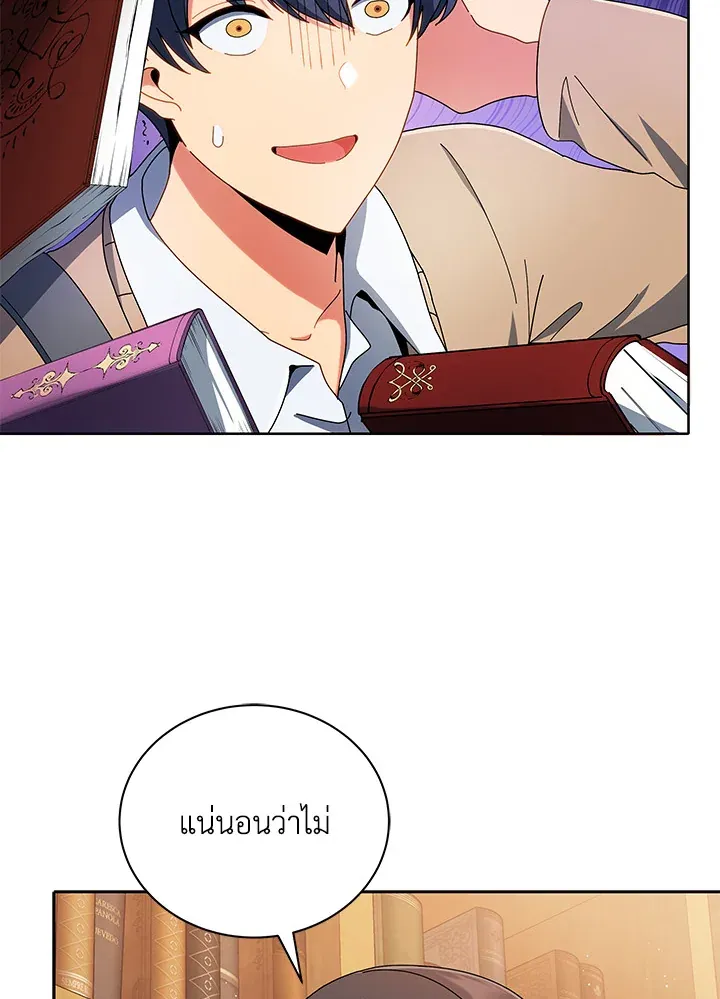 Necromancer Academy’s Genius Summoner Chapter 4 หน้า 16
