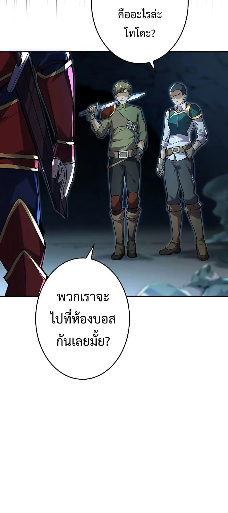 The God-Slaying Copycat ตอนที่ 1 หน้า 39