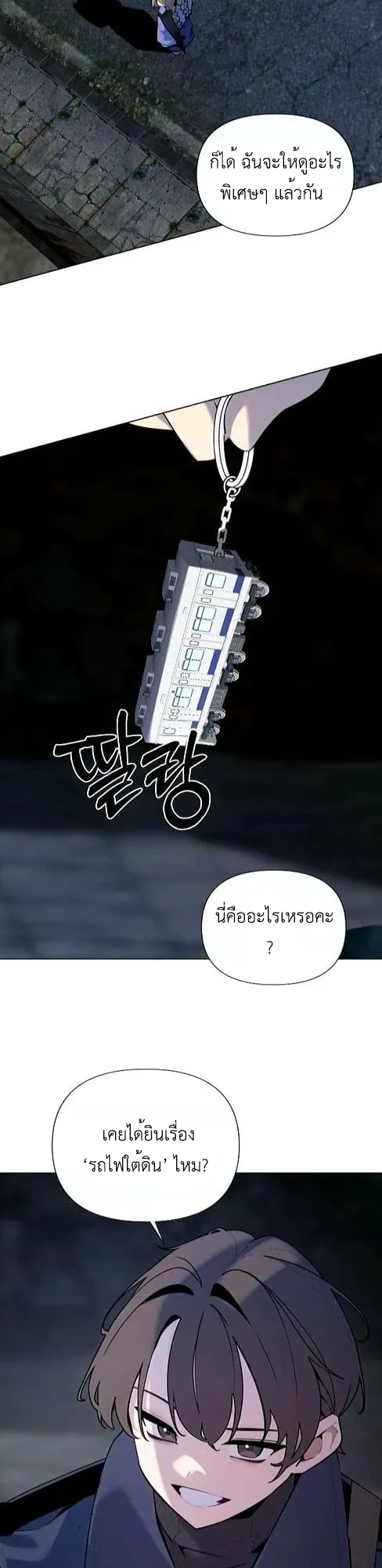 The Postman Walking Through the Apocalypse ตอนที่ 3 หน้า 34