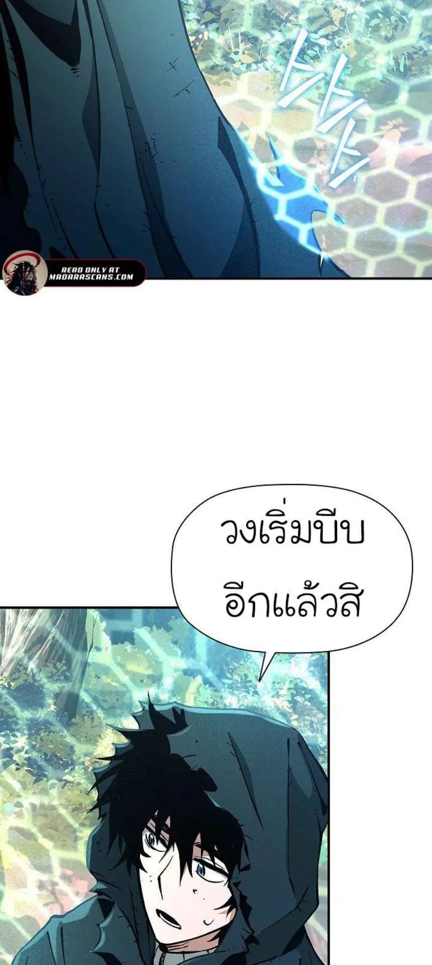 World’s Strongest Survivor ตอนที่ 8 หน้า 86