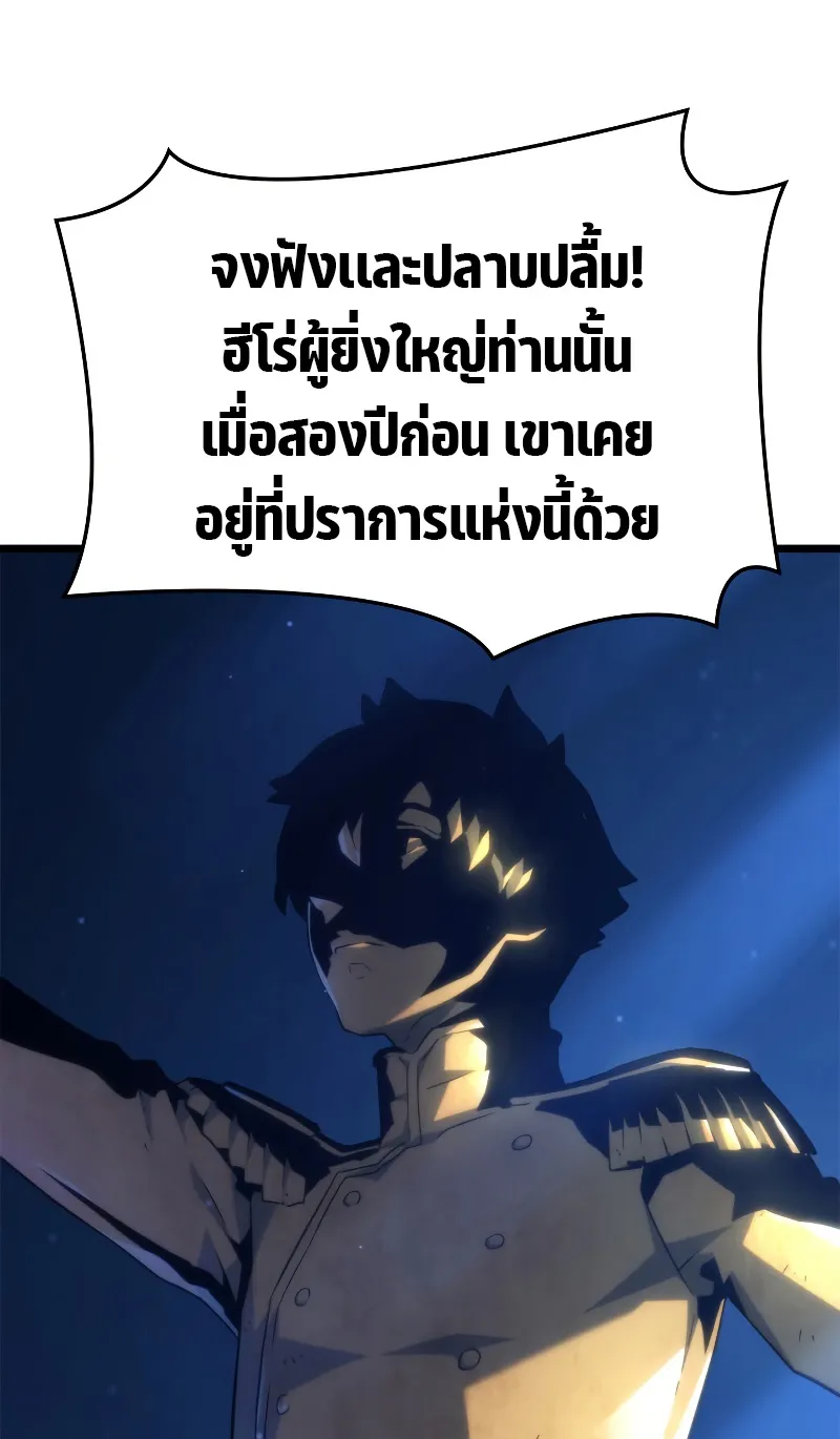 Revenge of the Iron-Blooded Sword Hound ตอนที่ 62 หน้า 28