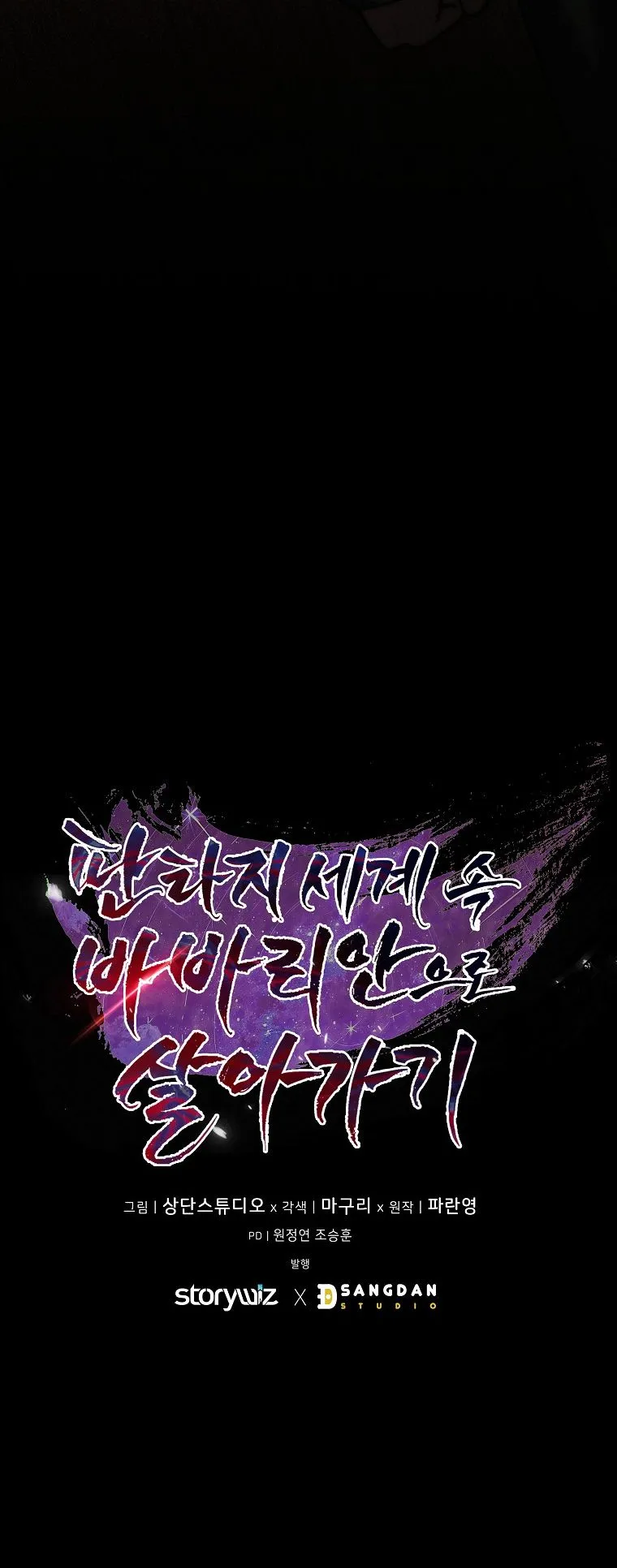 Barbarian’s Adventure in a Fantasy World ตอนที่ 15 หน้า 63