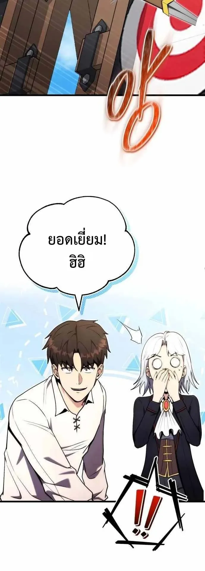 The Eldest Son of the Marquis House is a Martial Artist ตอนที่ 4 หน้า 27
