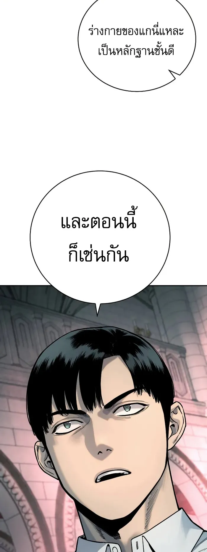 Return of the Bloodthirsty Police ตอนที่ 45 หน้า 35
