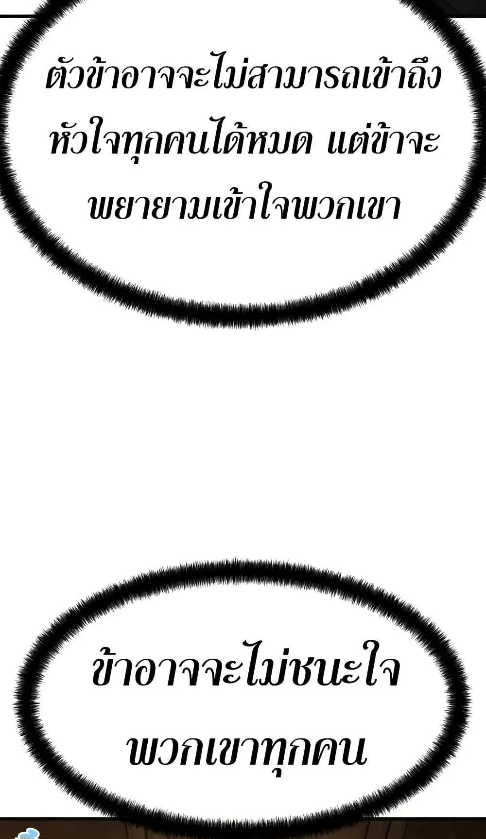 Absolute Regression ตอนที่ 88 หน้า 98