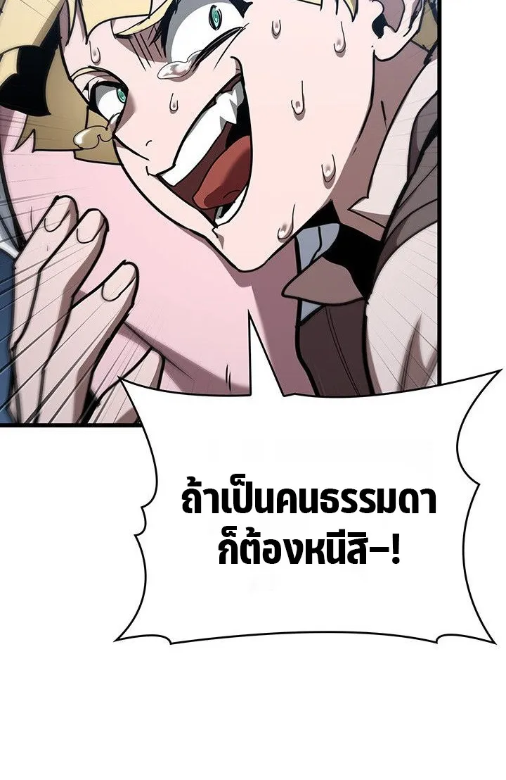 Crimson Reset ตอนที่ 13 หน้า 60