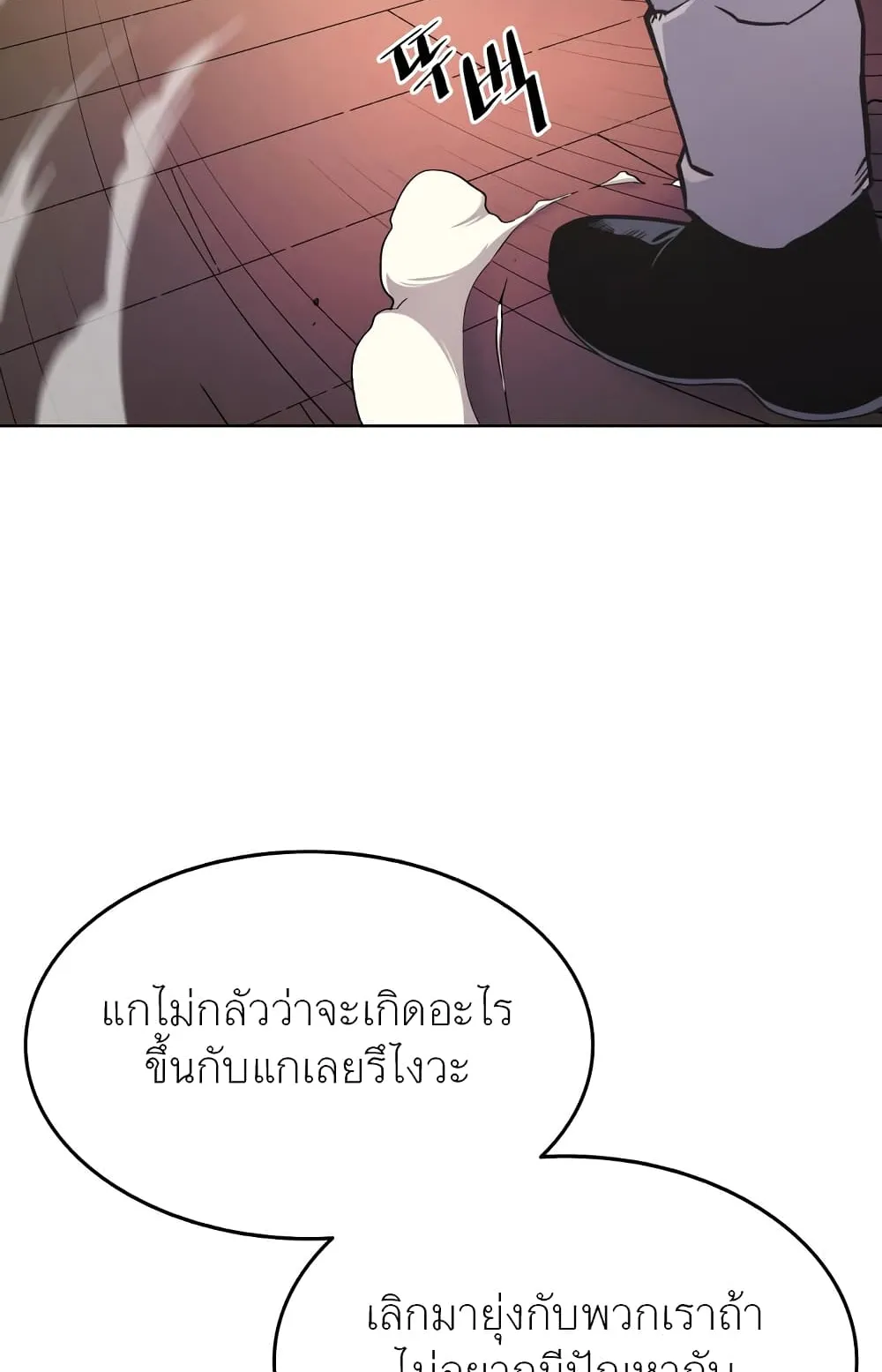 Tale of a Scribe Who Retires to the Countryside ตอนที่ 4 หน้า 50