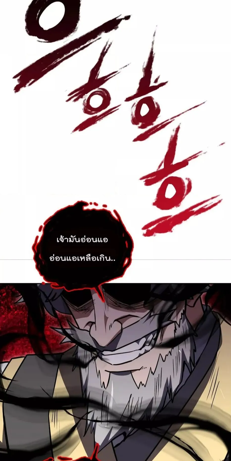 Millennium Spinning ตอนที่ 51 หน้า 83