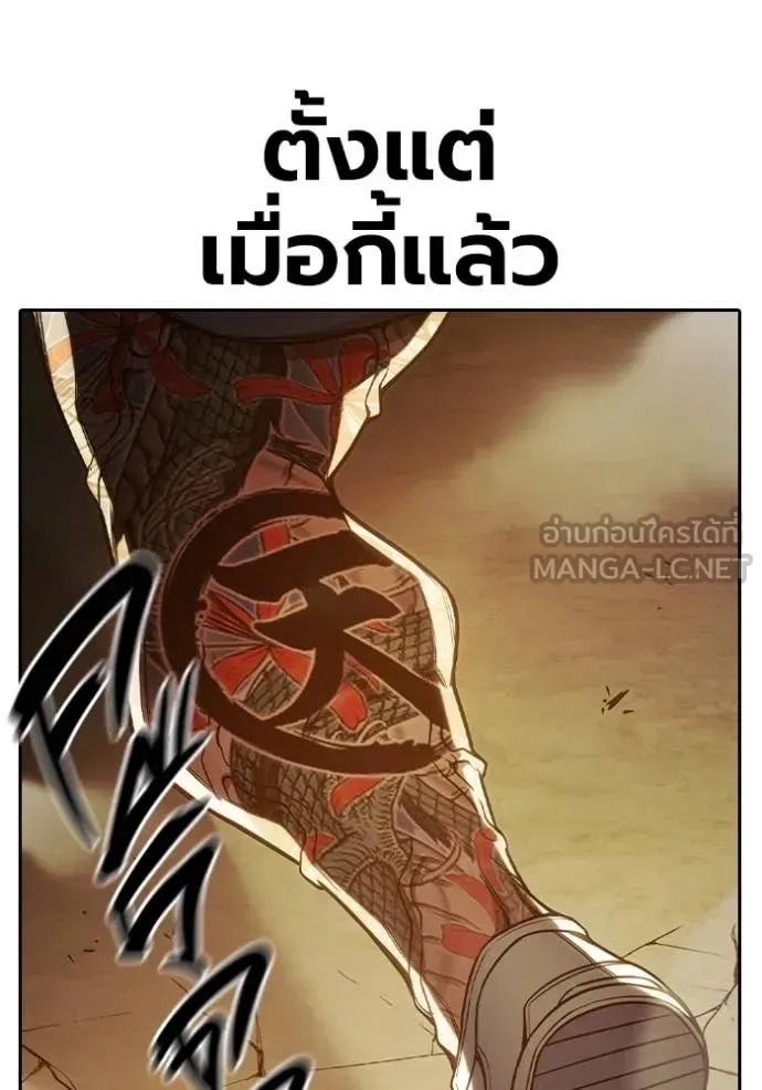 Juvenile Prison ตอนที่ 58 หน้า 72