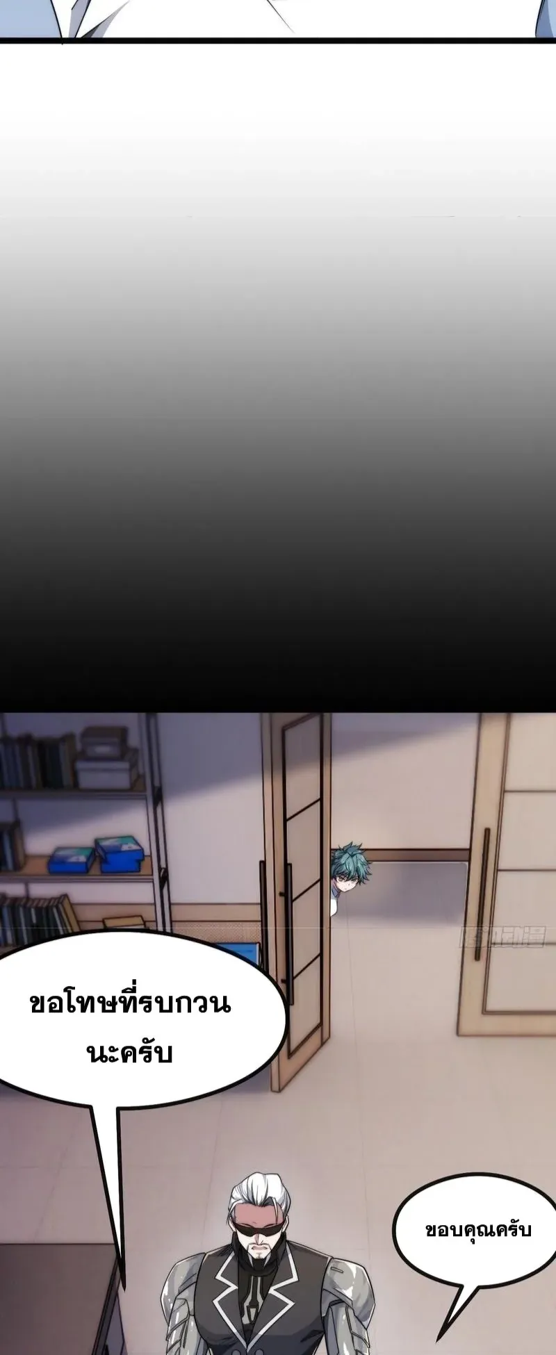 Infinite Evolution From Zero ตอนที่ 2 หน้า 46