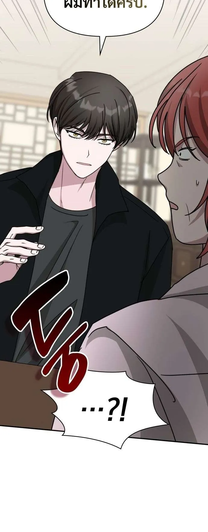 I Was Immediately Mistaken for a Monster Genius Actor ตอนที่ 30 หน้า 34