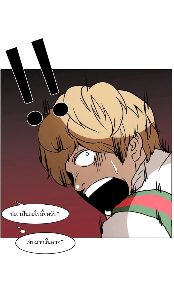 Lookism ตอนที่ 3 หน้า 60