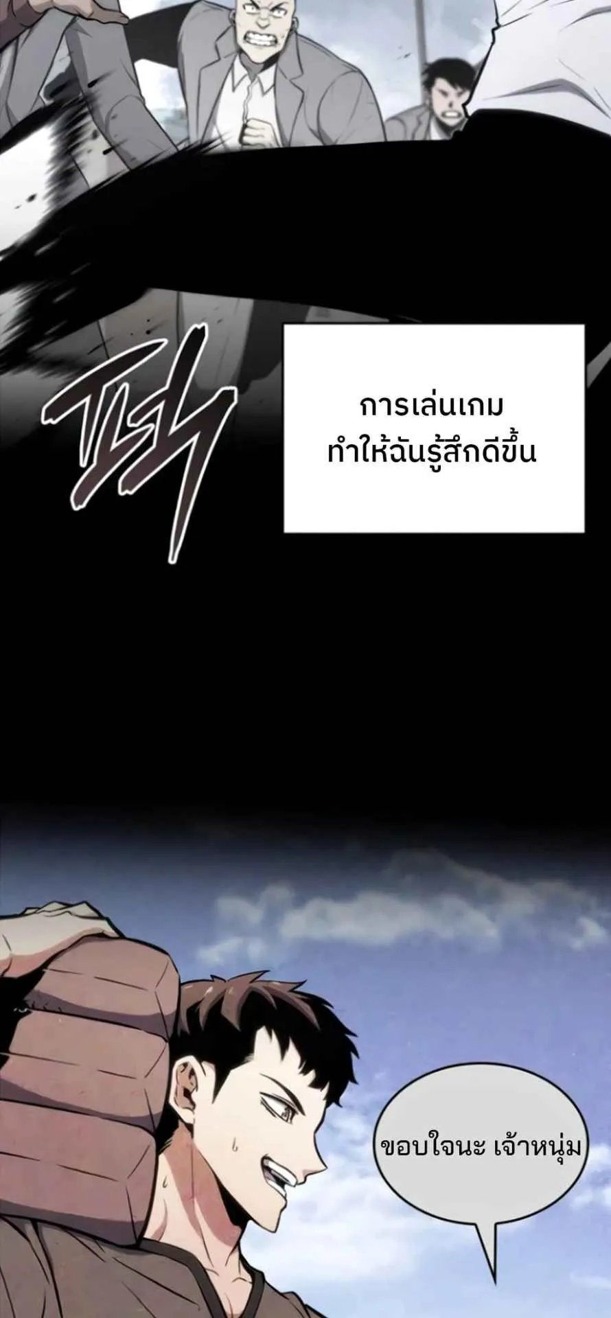 The Cold-Blooded Warrior ตอนที่ 10 หน้า 69