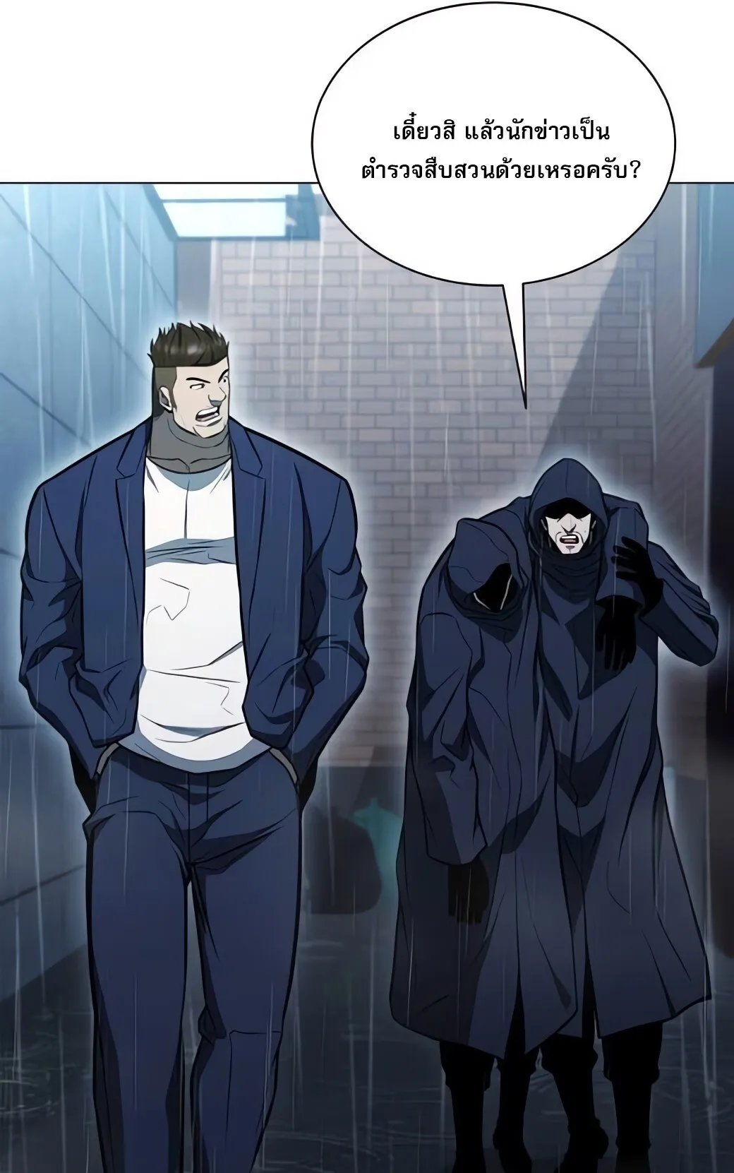 The Former Mercenary’s Life as a Prosecutor ตอนที่ 6 หน้า 67
