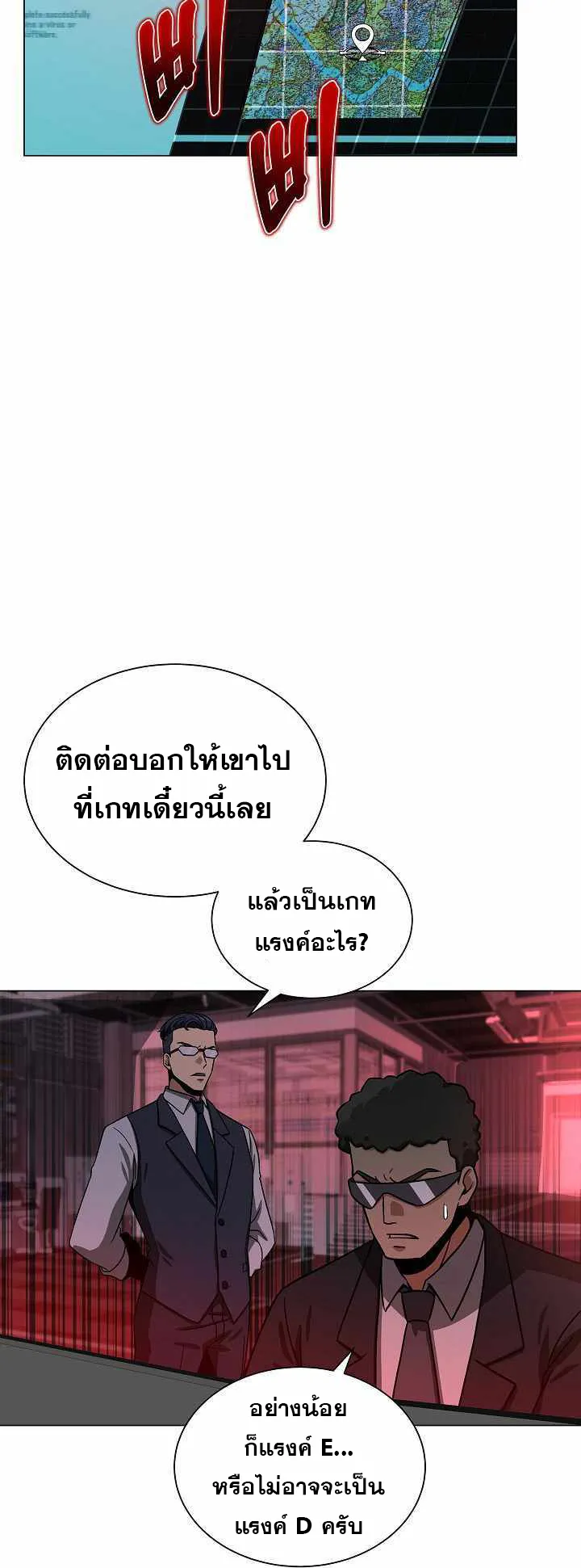 The Heavenly Demon Lord Who Doesn’t Want to Level Up ตอนที่ 4 หน้า 9
