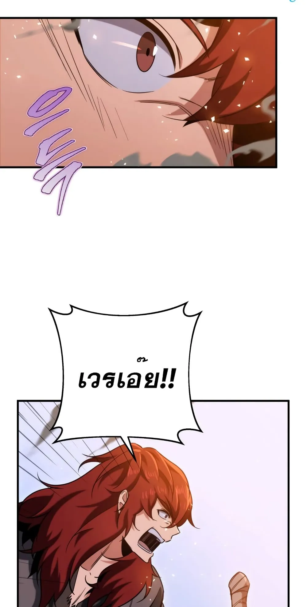 Heavenly Inquisition Sword ตอนที่ 13 หน้า 29