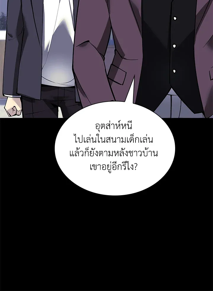 Overgeared ตอนที่ 222 หน้า 9