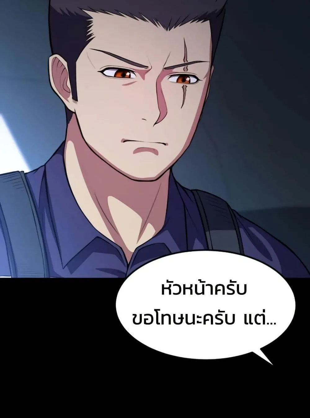 Academy Reincarnation Hero การหวนคืนของวีรบุรุษแห่งสถาบัน ตอนที่ 19 หน้า 33