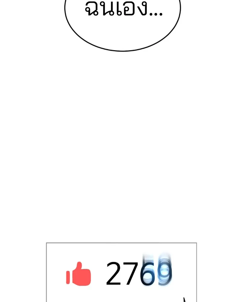 Player ตอนที่ 1 หน้า 222