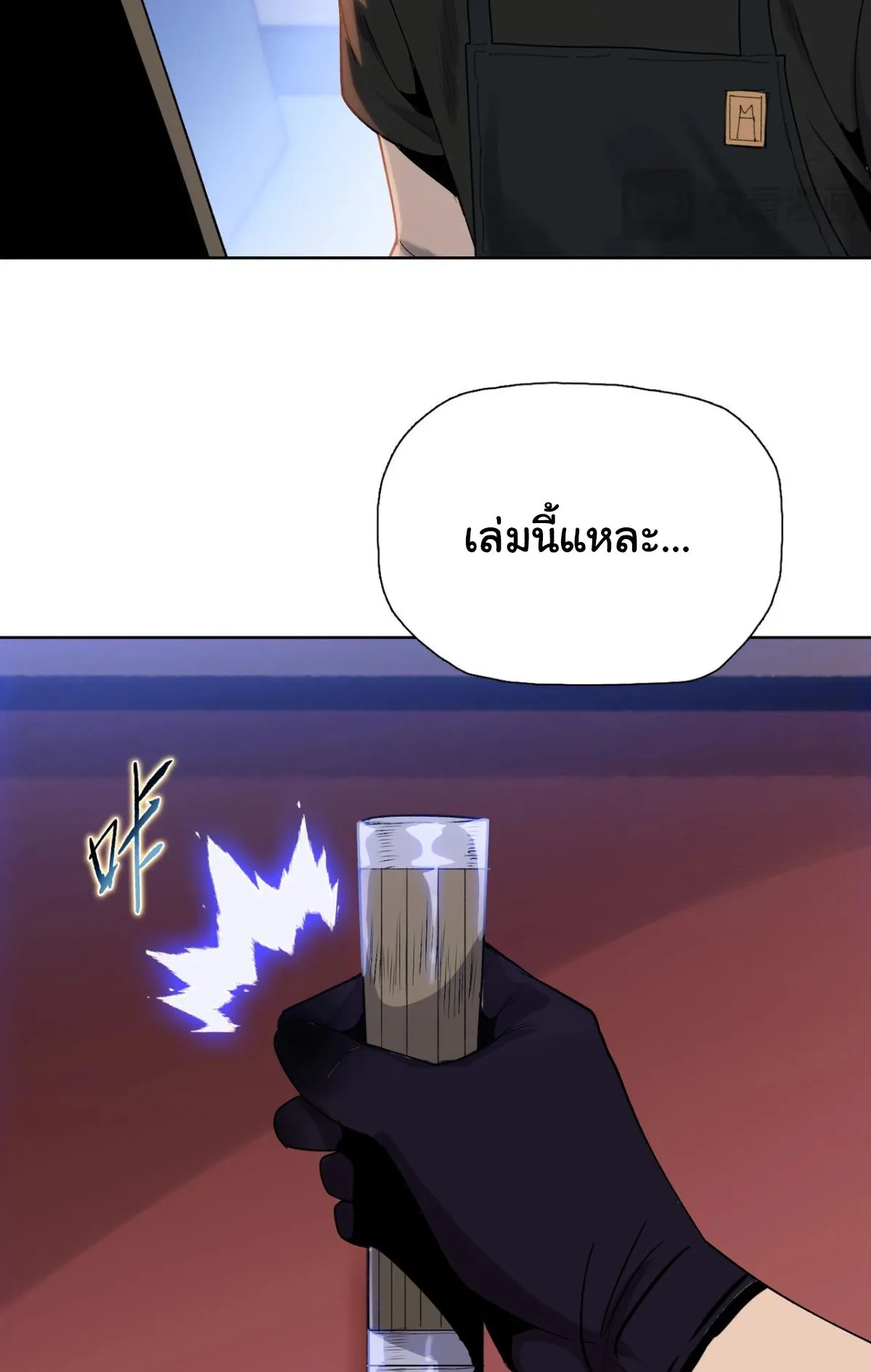 Pig Slayer ตอนที่ 3 หน้า 70