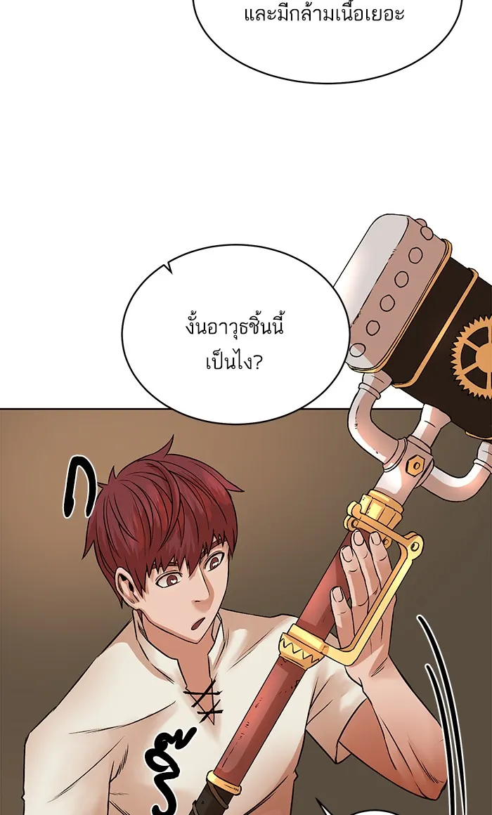 Dungeons & Artifacts ตอนที่ 4 หน้า 51