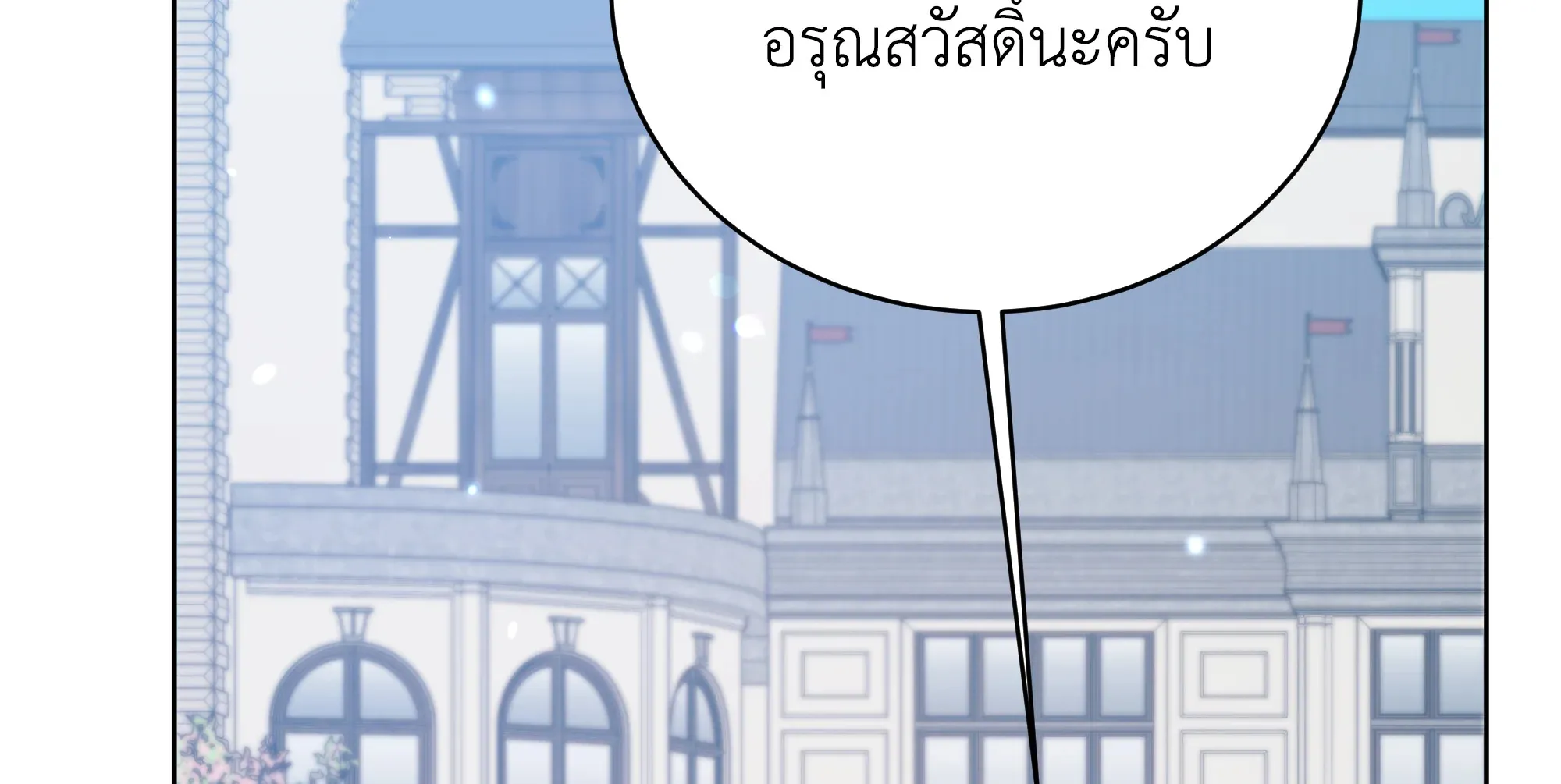 Necromancer Academy’s Genius Summoner Chapter 99 หน้า 47